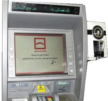 Biometric Module For Banking ATM Machines