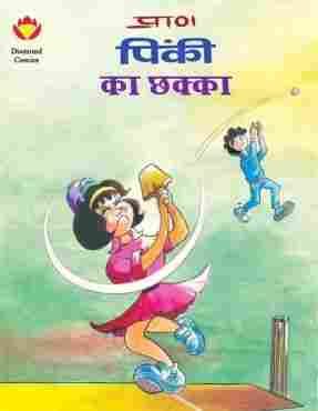 Pinki And Sixer Comics