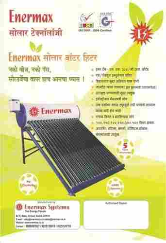 Commercial Solar Water Heater