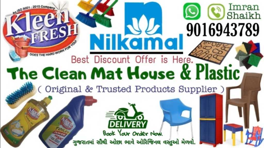 Nilkamal Cc2D Corner Brown at Best Price in Vadodara The Clean Mat