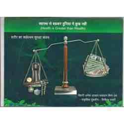 Bio Energy Detail Book