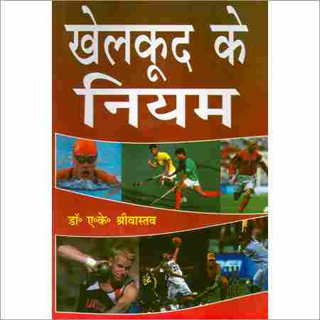 Sport Rules Book