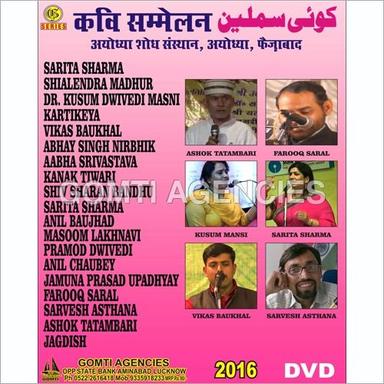 Ayodhya Kavi Sammelan-2016 Dvd Disk Capacity: 4 Gigabyte (Gb)