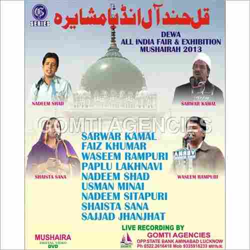 Dewan Mushairah-2013 DVD