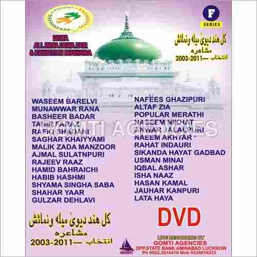 Dewan Mushairah-2003-2011 DVD