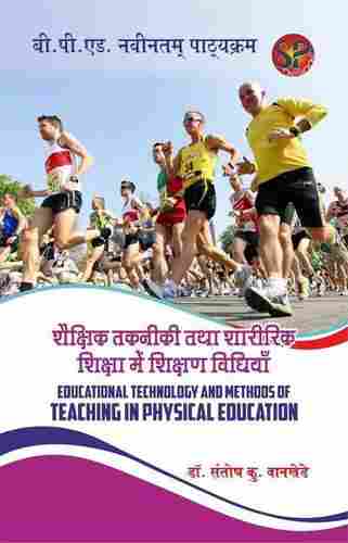 Sheshik Takniki Tatha Sharirik Shiksha me Shikshan Vidhiya / Educational Technology and Methods of Teaching in Physical Education (B.P.Ed. NCTE New Syllabus) - Hindi Medium