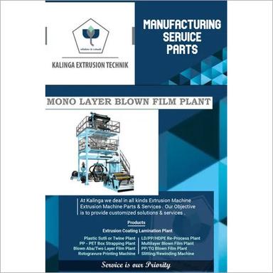  प्लास्टिक एक्सट्रूज़न मशीन निर्माता LDPE मोनो लेयर ब्लो फिल्म प्लांट