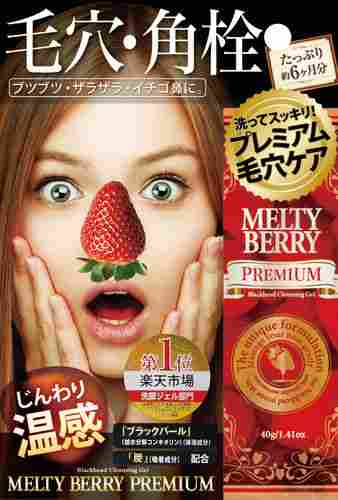 Melty Berry Premium Blackhead Cleansing Gel