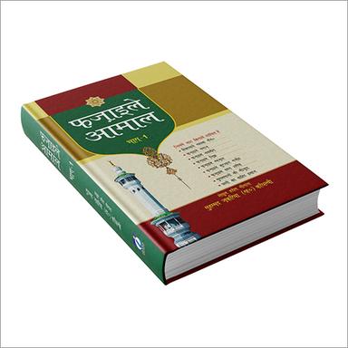 Fazail-E-Amaal Hindi Part-1 Book Audience: Adult