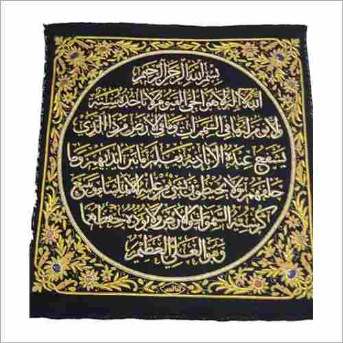 Zari Embroidered Ayat Ul Kursi Jewel Carpet