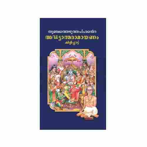 Adhyatma Ramayanam Book