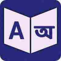 English to Assamese translation