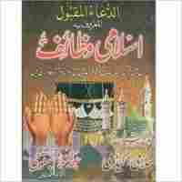 Book Islamic Wazif