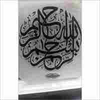 Marble Muslim Religious Symbol With Inlay Work