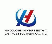 Ningguo Hexin Wear-resistant Castings & Equipment Co., Ltd. 