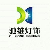 Zhongshan City Guzhen Chixiong Lighting Factory