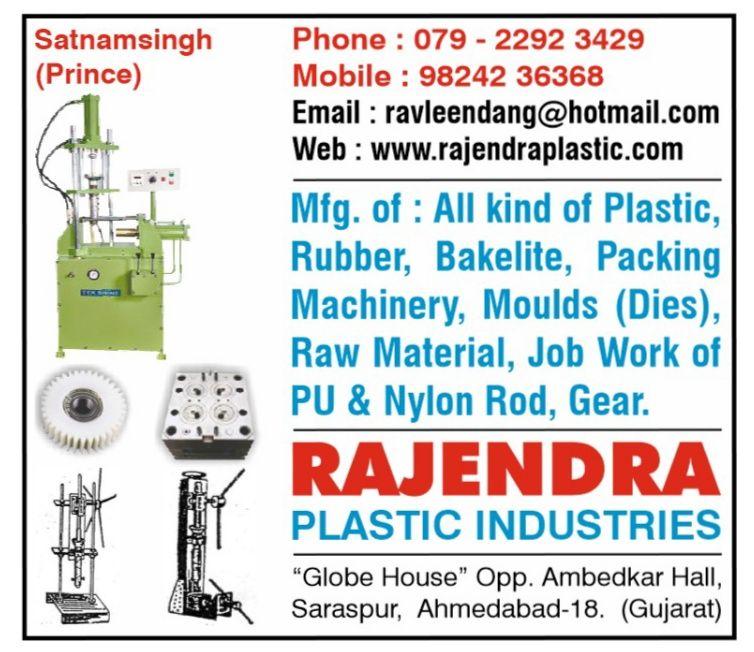 RAJENDRA PLASTIC INDUSTRIES