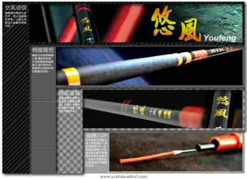 Fishing Rods (Youfeng)