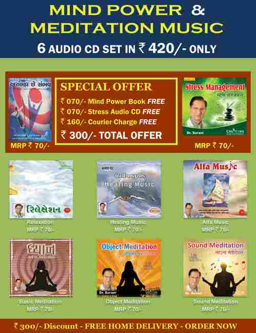 Mind Power and Meditation Music Set Of 6 Audio CD's