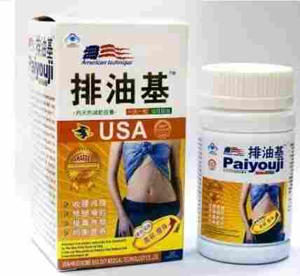 Paiyouji Plus USA Beauty Slimming Capsule (B01)