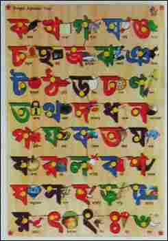 Bengali Alphabet Picture Tray (Lr-O6sk)