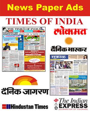 News Paper Advertising Services