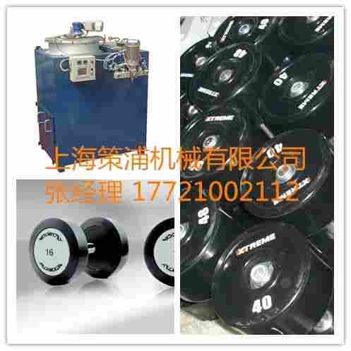 PU/Rubber Cover Dumbbell Making Machine