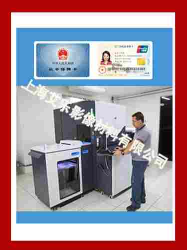 Indigo Digital Printing Machine