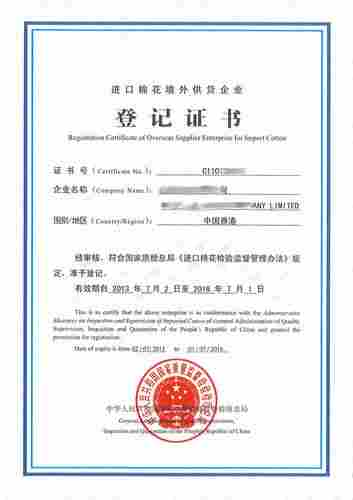 AQSIQ Certificate Service