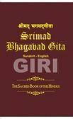 Srimad Bhagavad Gita Sanskrit English Book