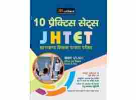 JHTET for Class VI VIII Book