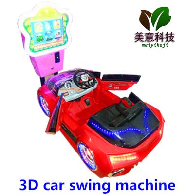 Amusement Park 3D Swing Machine For Kids