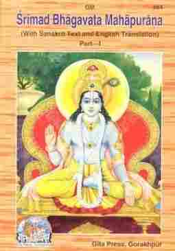 Bhagavata Mahapurana Gita Press Edition