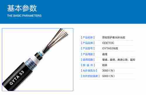 Tight Buffer Optical Fiber Cable