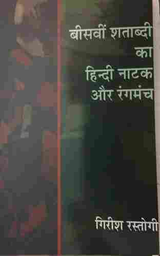 Beesaveen Shatabdi Ka Hindi Natak Aur Rangamanch Book