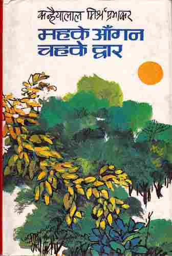 Maheke Aangan Chahke Dwar Book