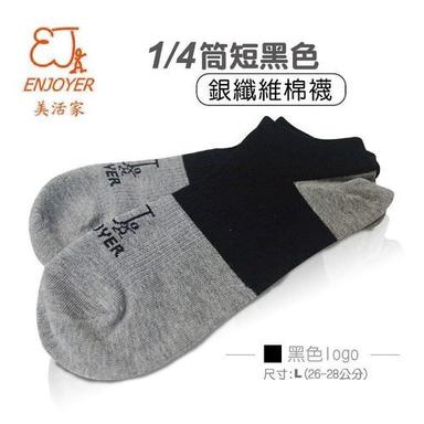 Enjoyer Ankle Short Silver Fiber Socks Age Group: All Ages