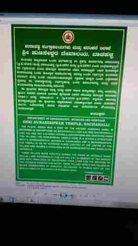 Factory Name Board In Kannada & English Scripts