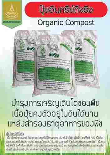 Organic Powder Fertilizer (Royal Project)