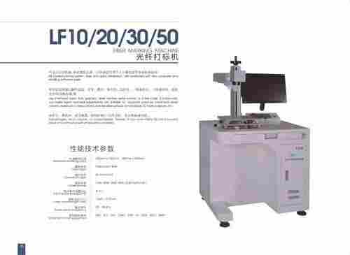 Fiber Laser Marking Machine (10W-50W)
