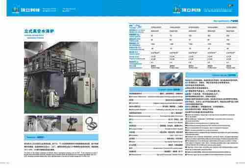 Vertical Vacuum Water Quenching Furnace