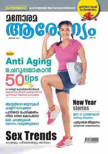 Manorama Arogyam Health Magazine