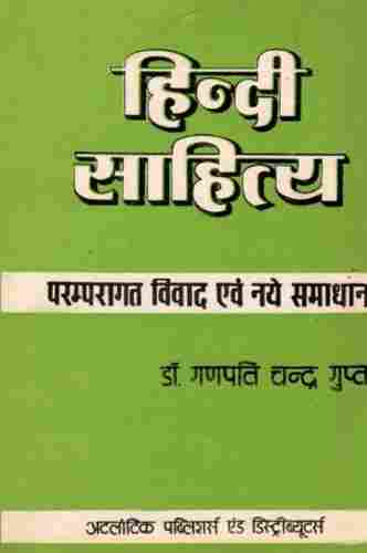 Hindi Sahitya Paperback