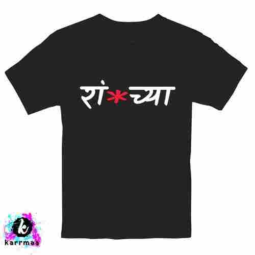 Printed Cotton Marathi T-Shirt