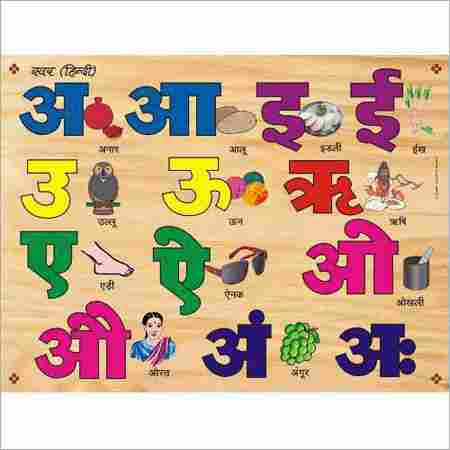 Hindi Vowel Games
