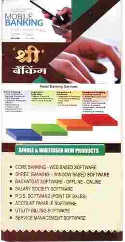 Pat Sanstha Software