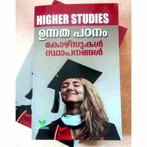 Higher Studies (Malayalam Book)
