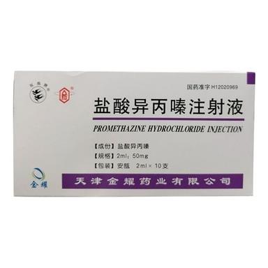 Liquid High Quality Promethazine Hydrochloride Injection