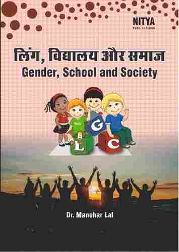Gender, School and Society Book by Dr. Manohar Lal