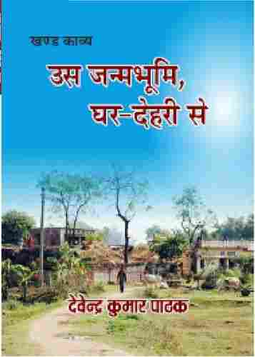 Khand Kavya Book - Us Janm Bhumi Ghar Dehari Se